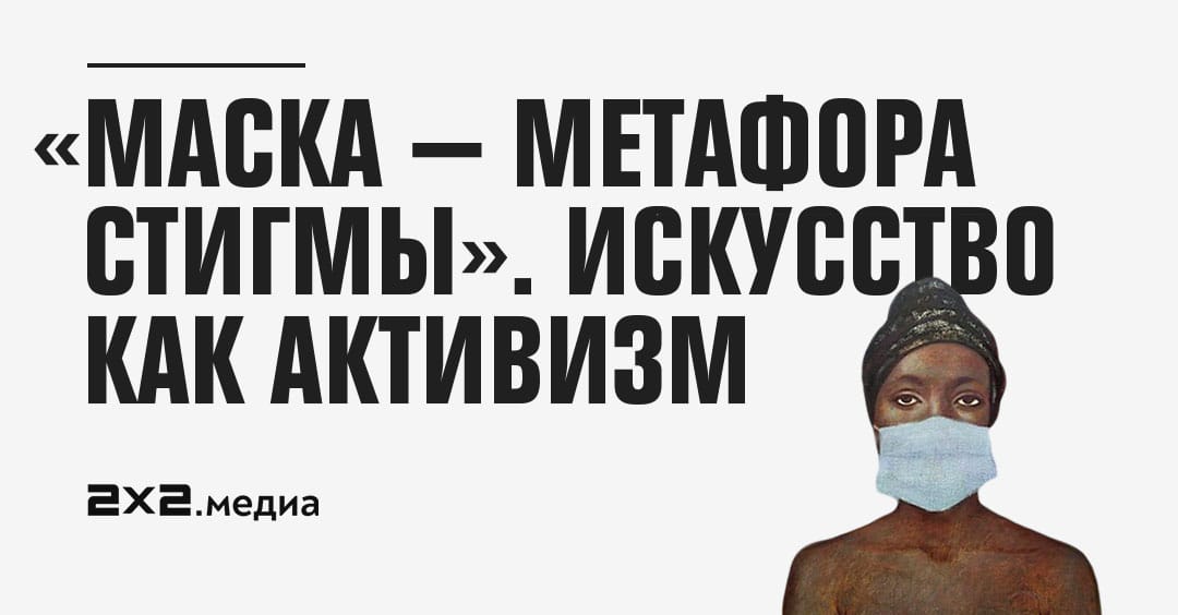 Как картины с масками Полины Синяткиной стали символом пандемии | Арт ...