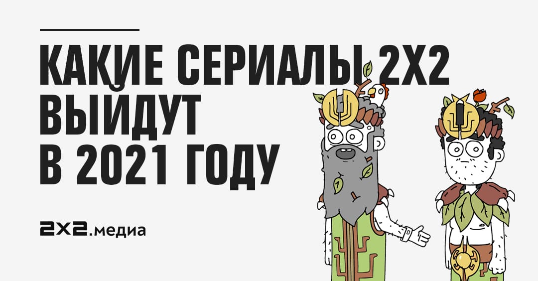 Новые Мультсериалы 2022 Год Новые Мультсериалы 2022 Год