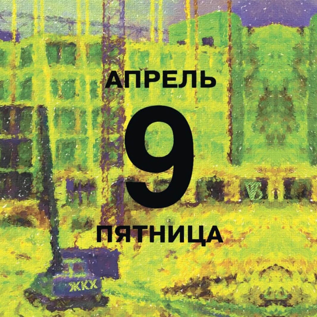 Численничек» на 2021 год как способ вступить в диалог с искусством | Арт на  2x2 | 2020