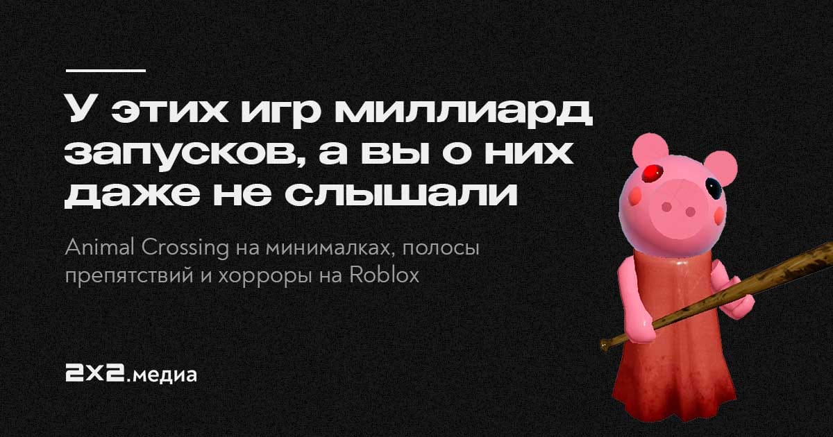 Когда у roblox день рождения