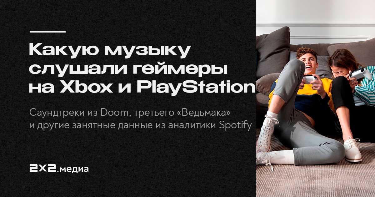 Как слушать музыку на ps3