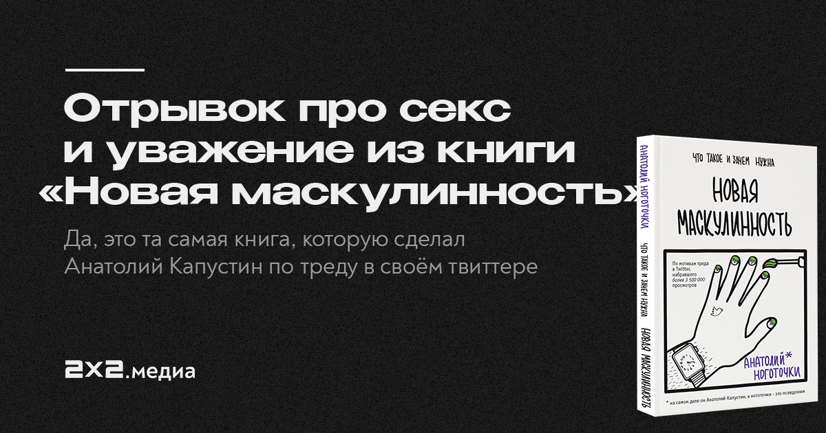 Мнение: хорошие отношения строятся на уважении, духовном росте и качественном сексе