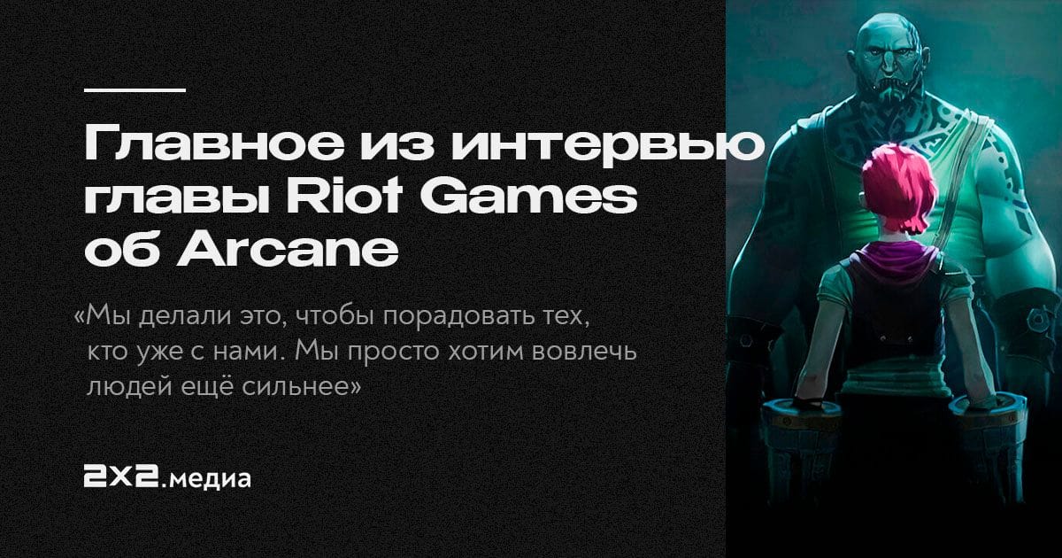 «Мы делали это для того, чтобы порадовать тех, кто уже с нами» — глава ...