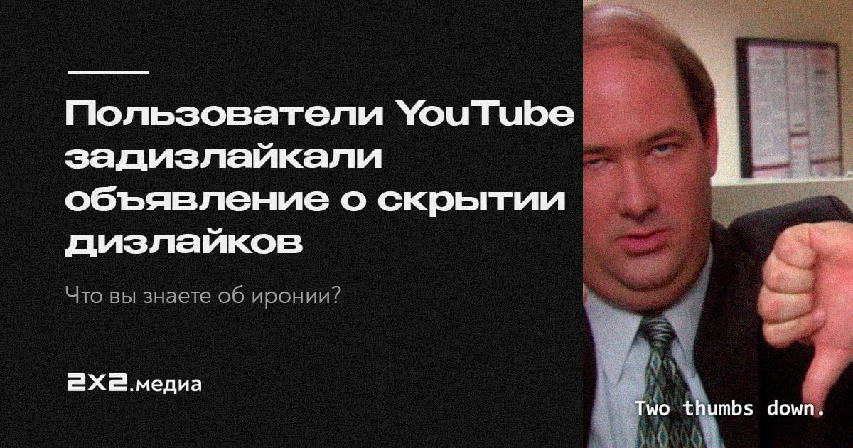 Самые задизлайканные видео. Какое самое залайканное видео на ютубе. Самые задизлайканные видео ютуба. Самые задизлайканные видео ютуба. Дизлайки ютуб.