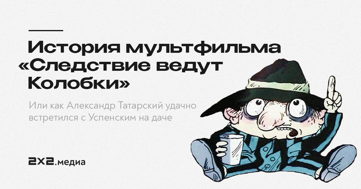 Следствие ведут колобки стул