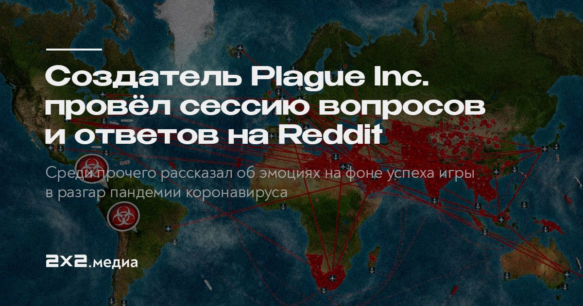 Plague inc прохождение