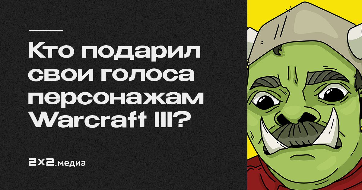 Создание и редактирование юнитов. Звероводство Warcraft III — Игромания