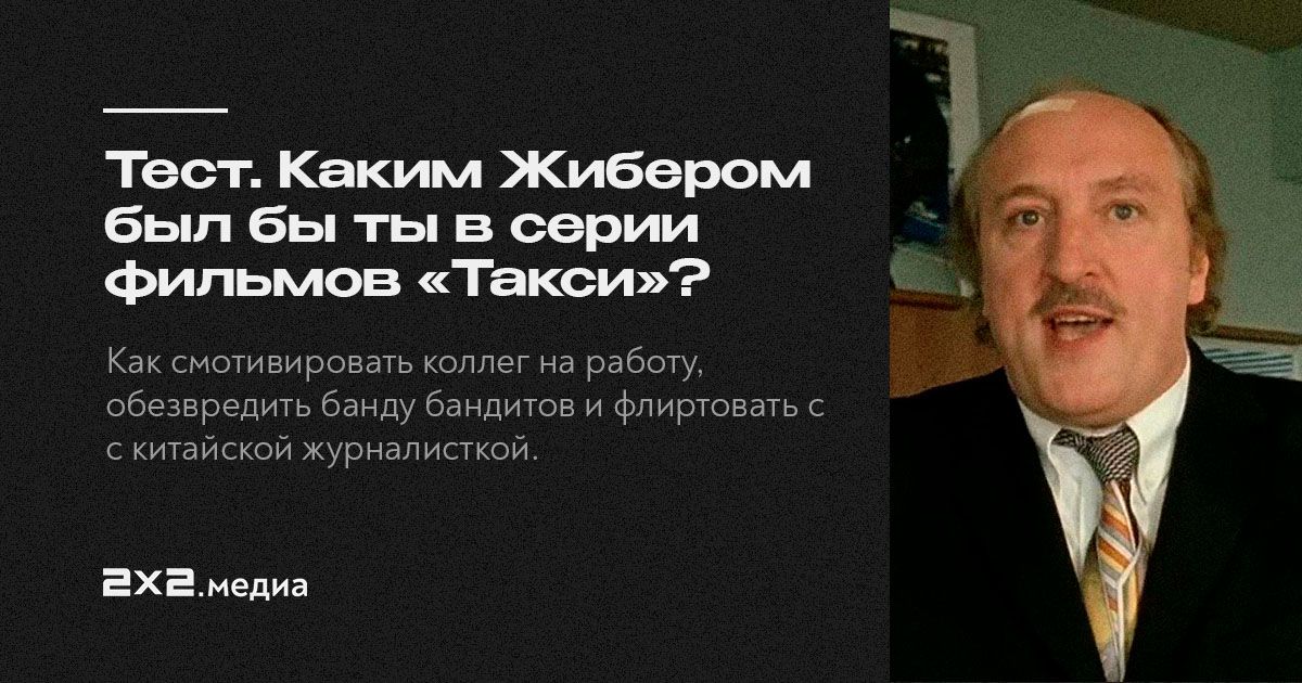 Комиссар Жибер и борьба за справедливость