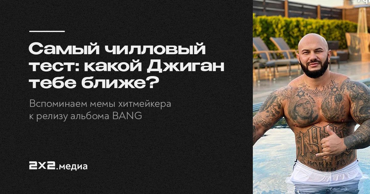 Джиган в рехабе. Джиган 2022. Джиган 2000. Джиган 2019. Джиган маты.