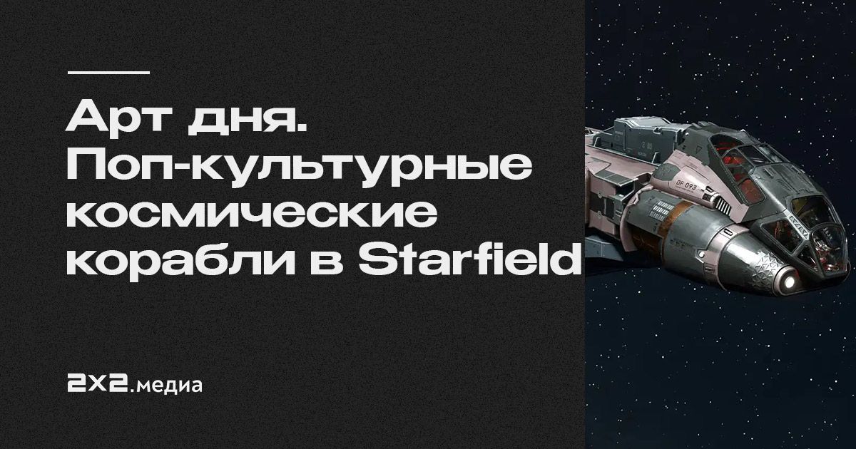 Starfield - Swordfish Ship Building Guide - Cowboy Bebop 