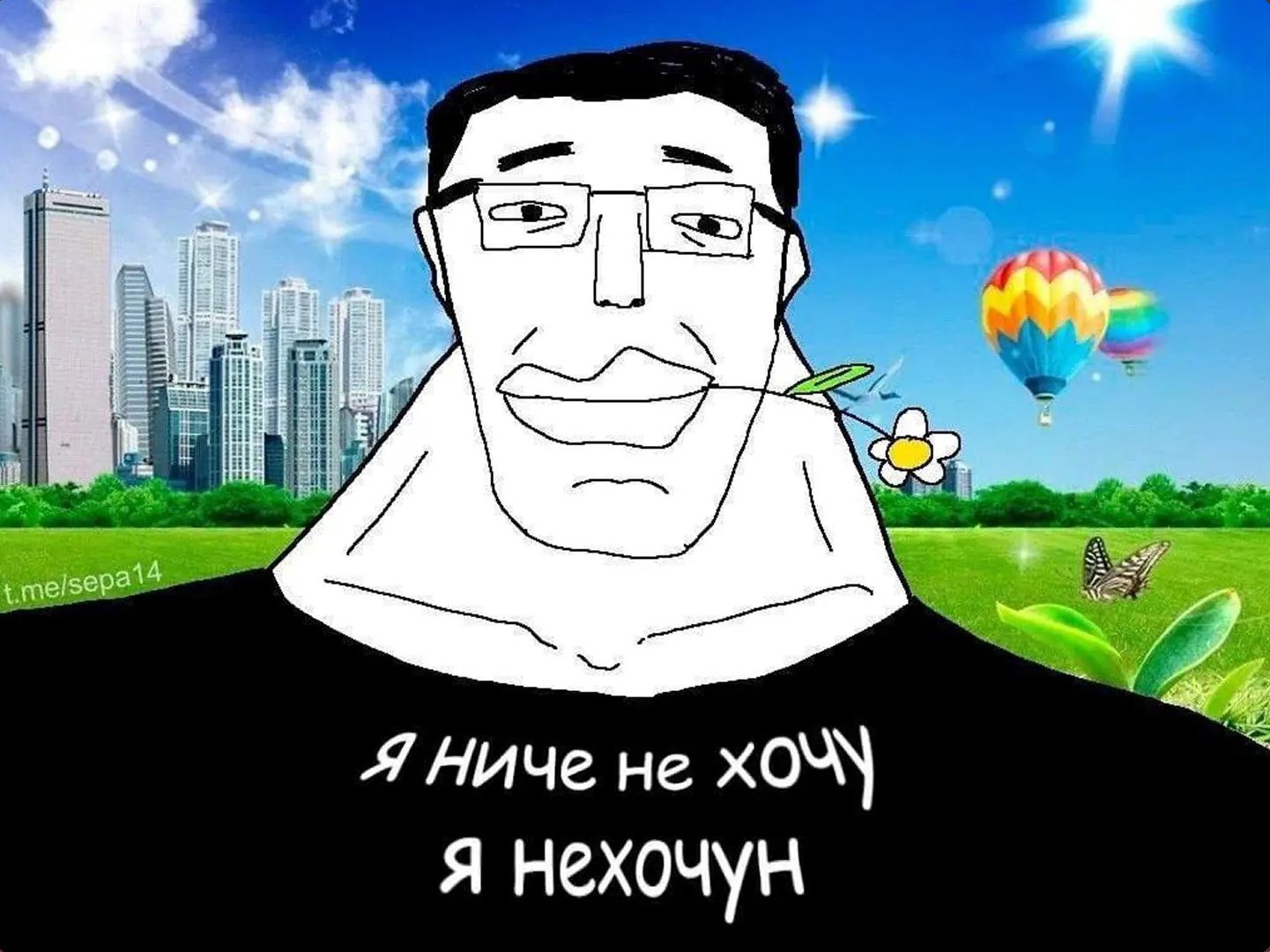 Выясняем, откуда взялся мем с Нехочуном