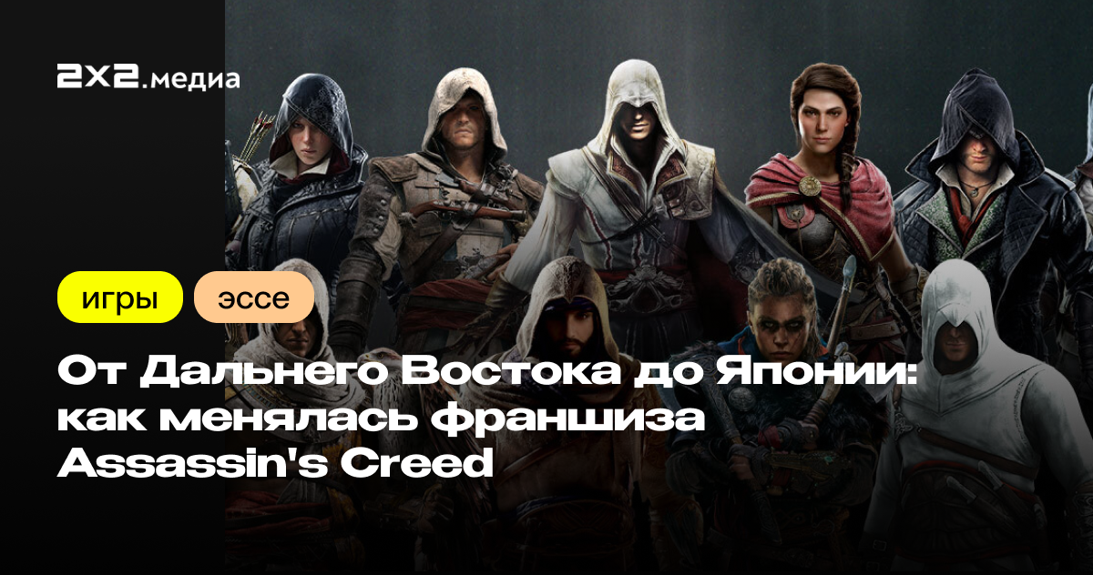 Что западная пресса пишет о видеоигре Assassin’s Creed Shadows