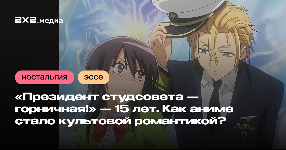 Самая летняя история: «Девочка, покорившая время» прыгает в прошлое