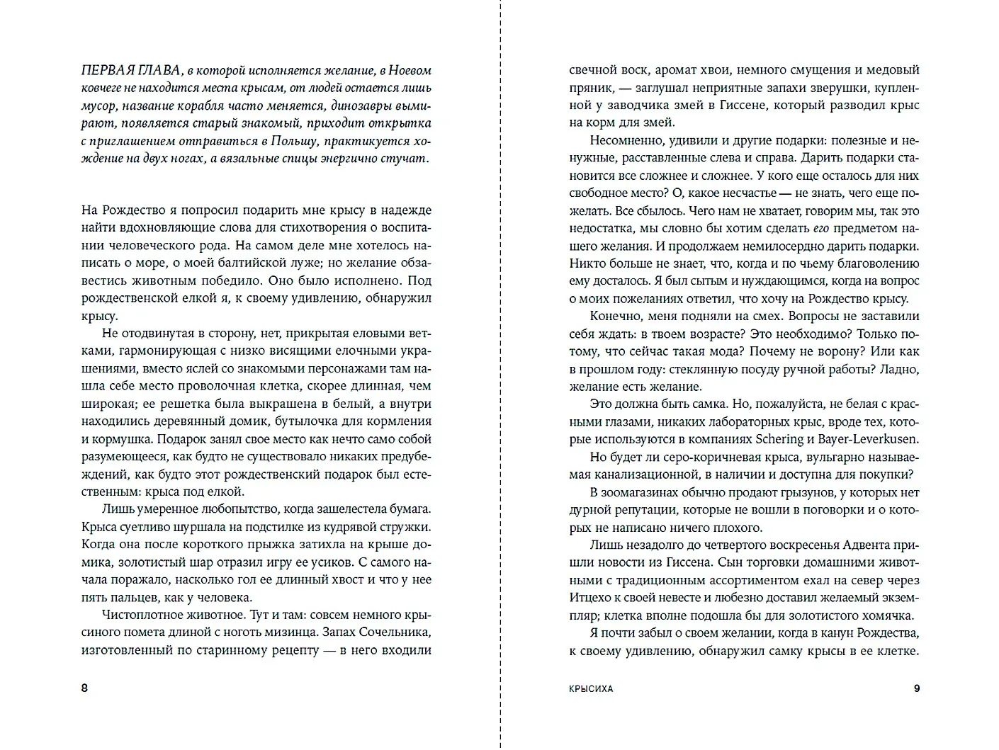 Иллюзия «Ван-Писа»: Black Ops. Афиша на первую половину ноября 2025 от 2x2