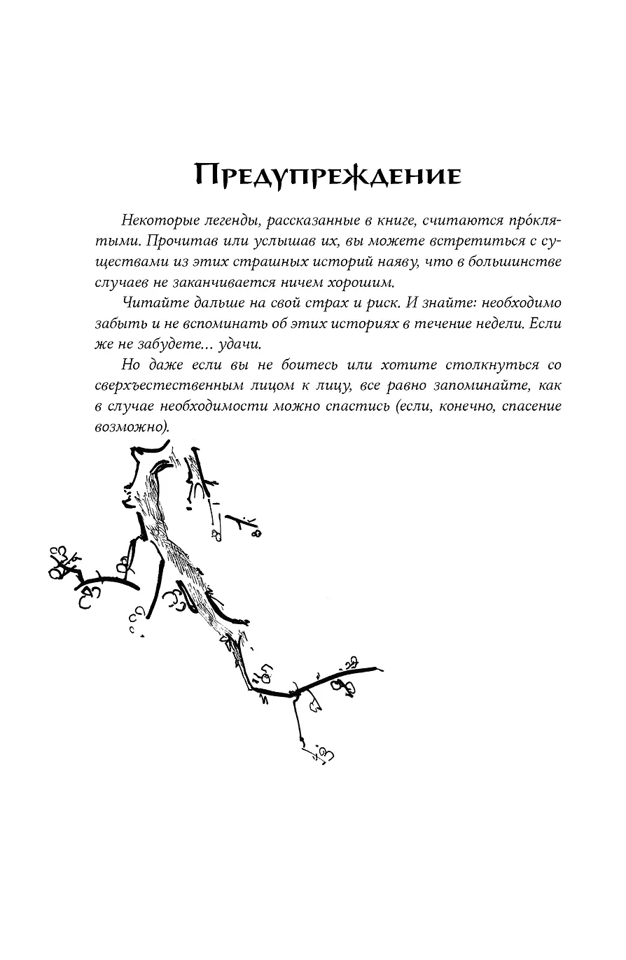 Иллюзия «Ван-Писа»: Black Ops. Афиша на первую половину ноября 2025 от 2x2
