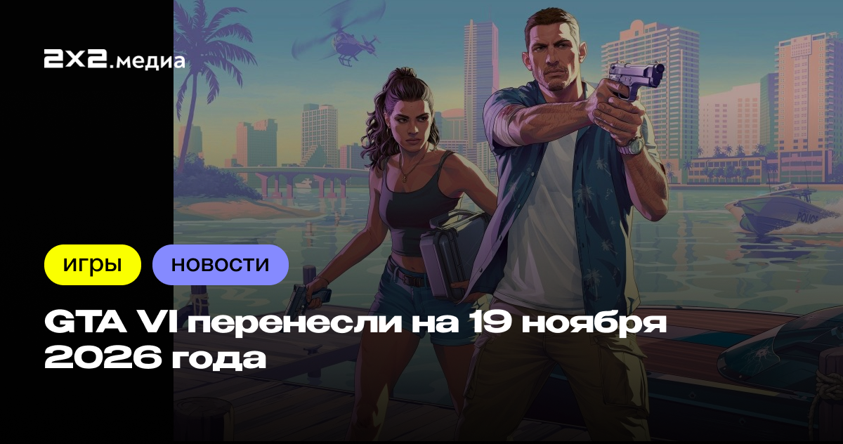 GTA VI 19 2026 2x2 2025 03 08 43 04 1 