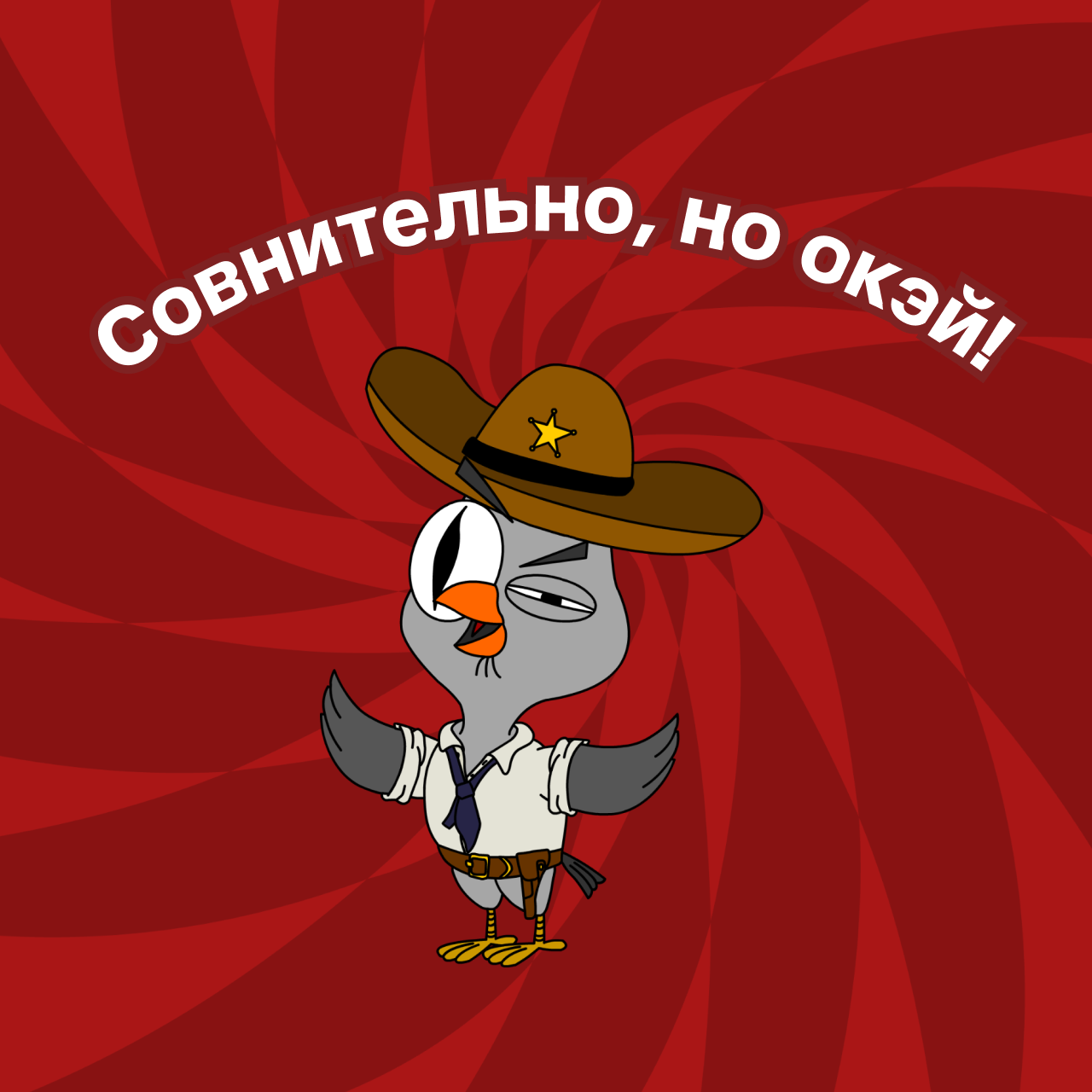 Подозрительная ли. Подозрительная ли