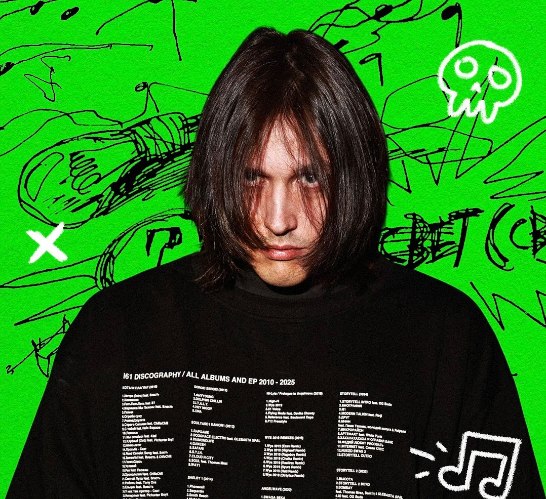 i61 — о новом альбоме, Dopeclvb и планах на будущее