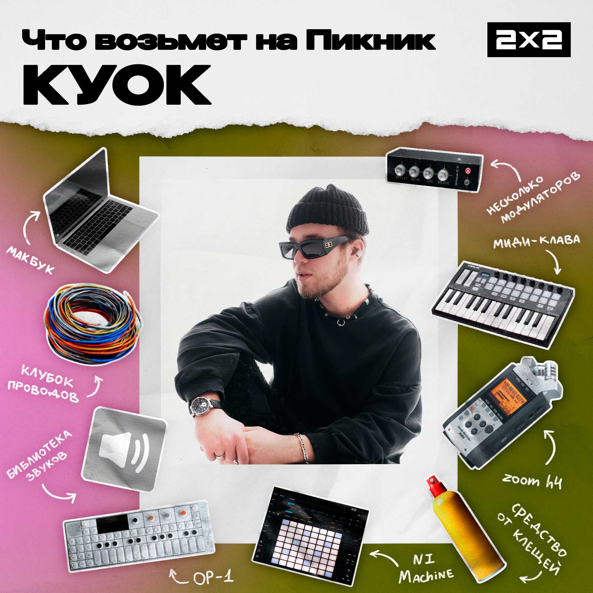 Пикник афиша 2024 участники. Пикник афиши 2013 участники. Пикник афиши 2013 участники. Пикник афиша. Фото афиши пикник в крокусе.