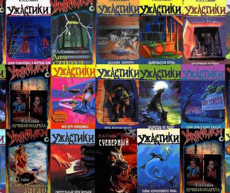 Ауди книги ужастики