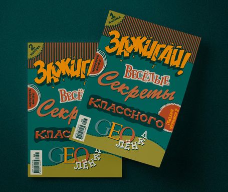 Вспоминаем подростковые журналы 2000-х всей редакцией Вспоминаем подростковые журналы 2000-х всей редакцией
